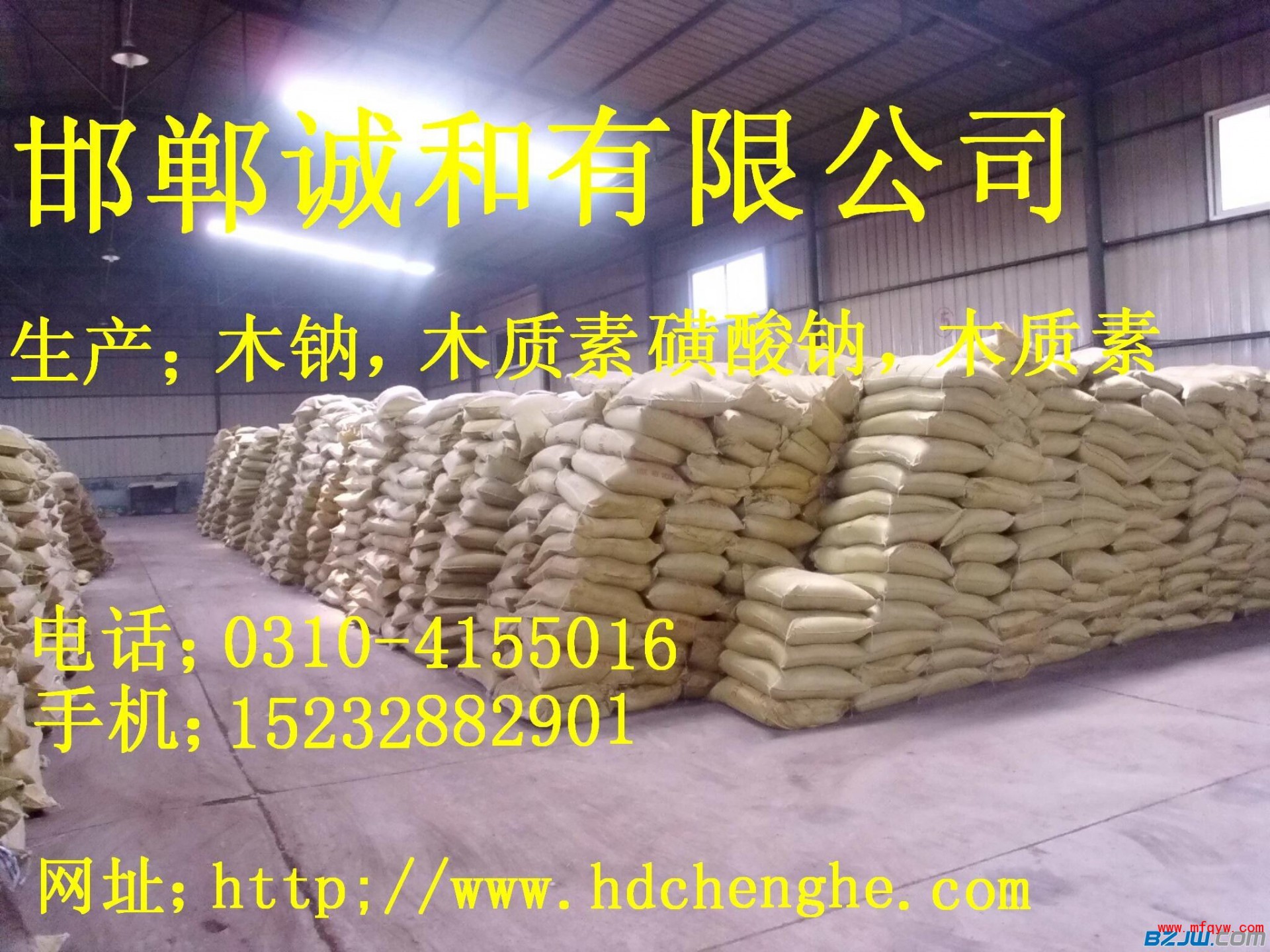 东北 木钙木质素磺酸钙 木钠木质素磺酸钠厂家