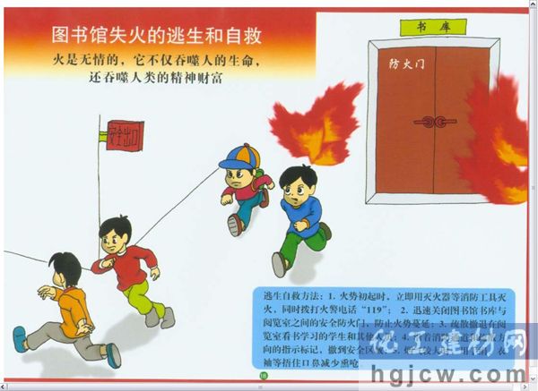 几大注意,校园防火hold住 几大注意,校园防火hold住