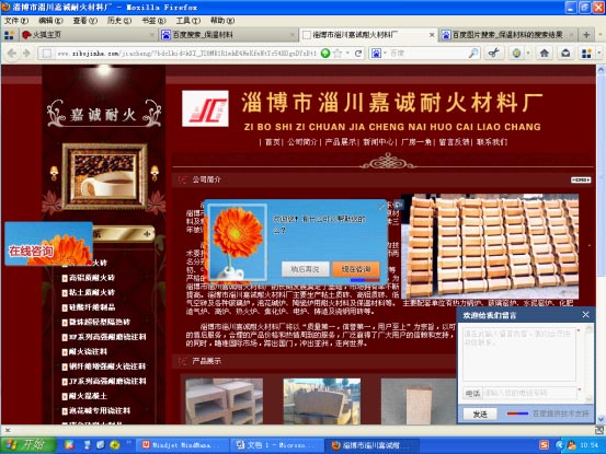 保温材料企业网站切图 保温材料企业网站切图