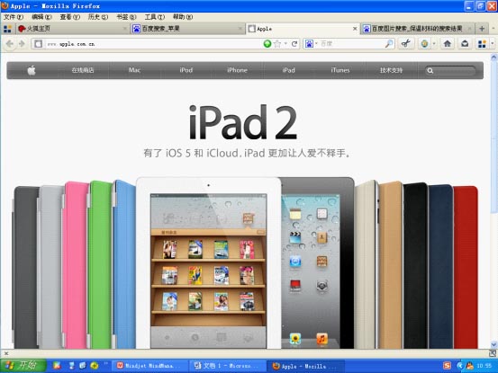 ipad2品牌网站切图 ipad2品牌网站切图