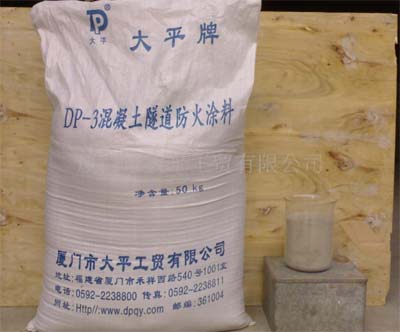 防火涂料