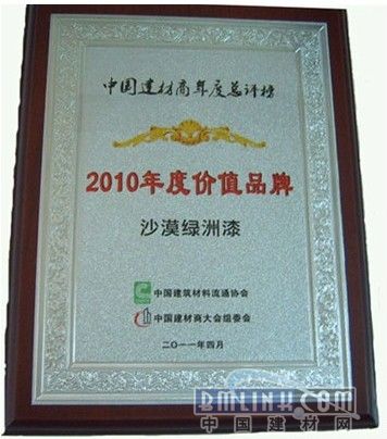 中国建材网新闻图片