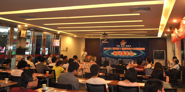 十大评选新闻发布会现场
