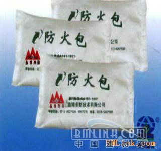 防火包
