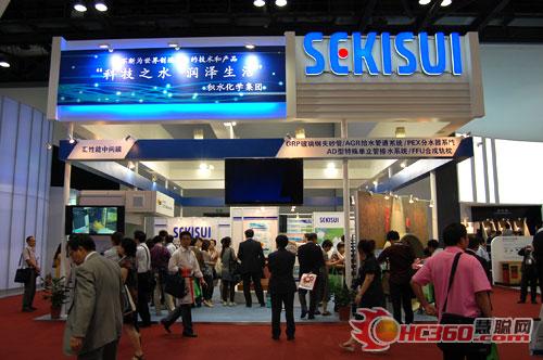 积水化学工业株式会社参展中日绿色博览会
