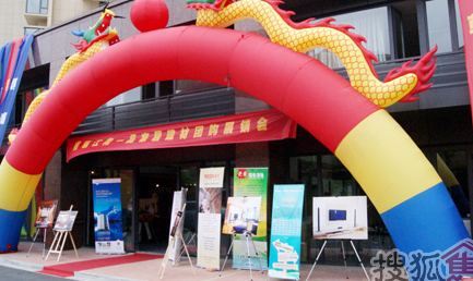 博纳举行"首届江南一品家居建材团购展销会"