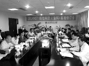 GB14907《钢结构防火涂料》标准修订会现场