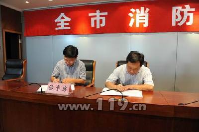 签订消防工作目标管理责任书