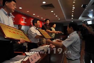 为消防工作先进单位颁奖