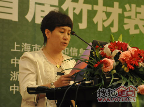 2011年中国首届竹材装饰推广高峰论坛