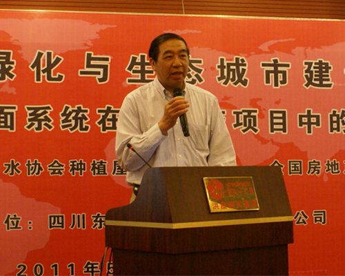 中国建筑防水协会理事长朱冬青先生致辞