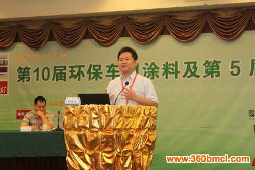 杜邦公司代表演讲