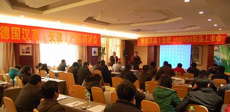 德国汉高新品上市会现场