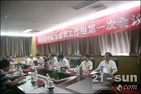 会议现场