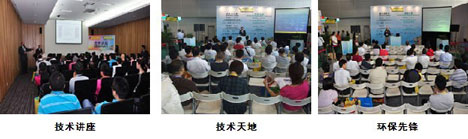 第二十四届中国国际表面处理展