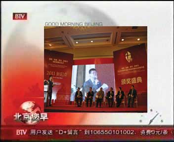北京电视台报道慧聪涂料网十佳涂料品牌评选盛典