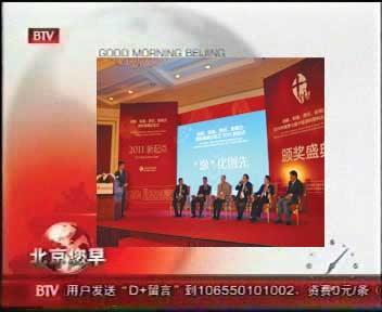 北京电视台报道慧聪涂料网十佳涂料品牌评选盛典