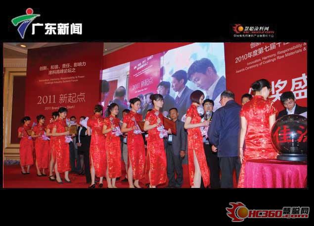 广东新闻台报道慧聪网十佳评选