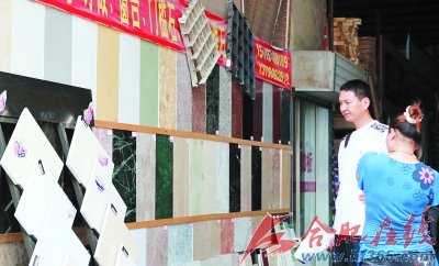 建材市场