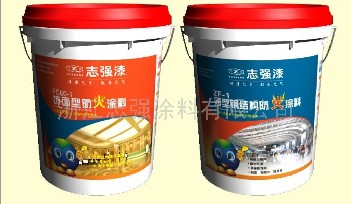 志强防火漆