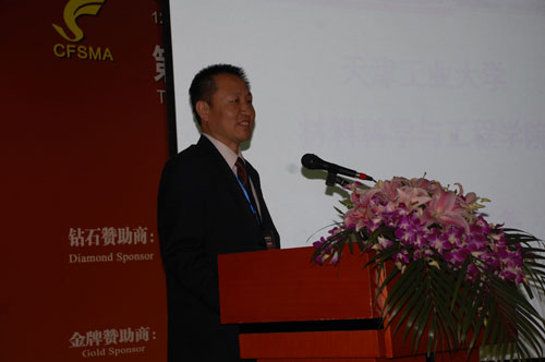 产学研结合研讨会主讲嘉宾:天津工业大学材料科学与工程学院副院长张宇峰
