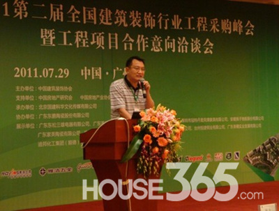 (任德忠总经理在峰会上发表讲话)