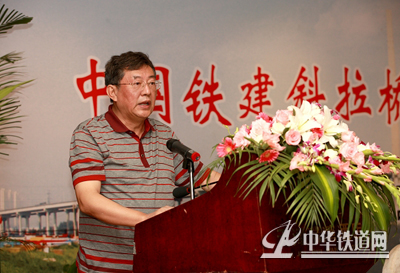 桥梁专家、 铁一院副总工程师李承根作斜拉桥建造技术交流