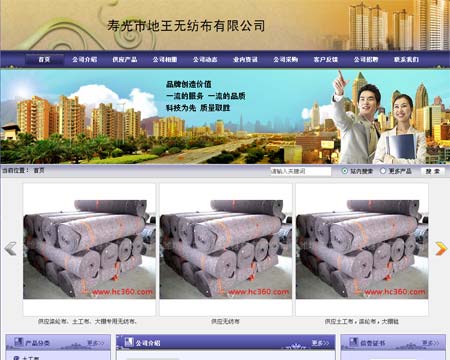 地王无纺布参选2011年度建材十大评选