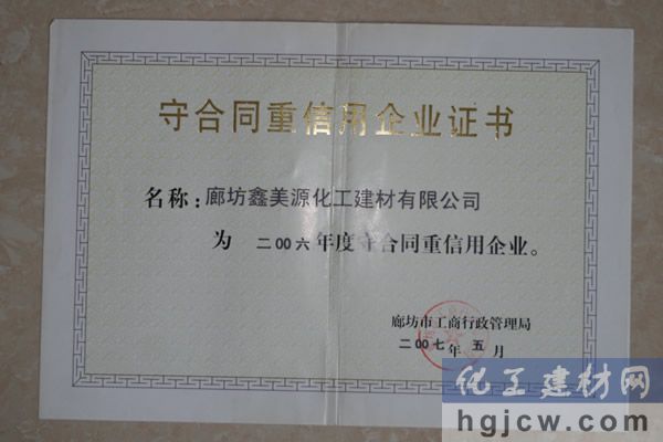 守合同重信用企业 守合同重信用企业