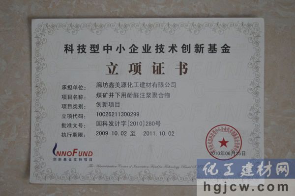 科技型中小企业技术创新奖 科技型中小企业技术创新奖