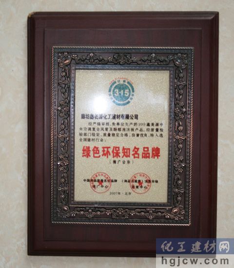 绿色环保知名品牌 绿色环保知名品牌