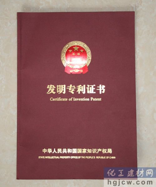发明专利证书 发明专利证书