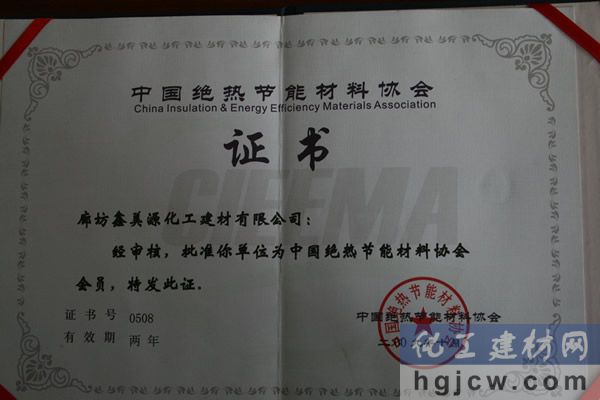 中国绝热节能材料协会 中国绝热节能材料协会