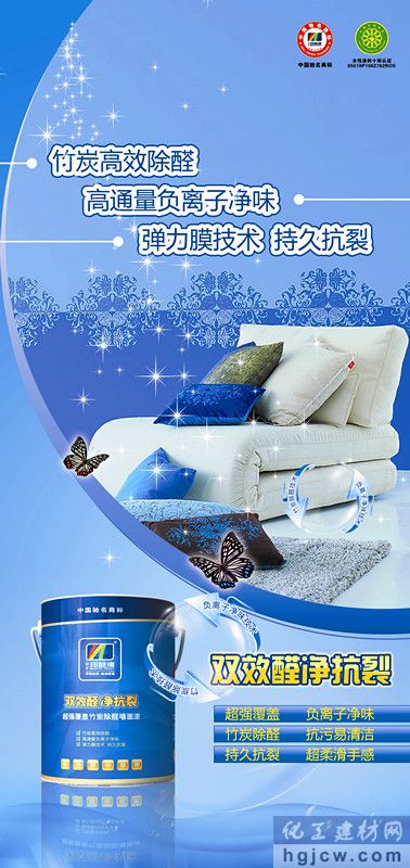 抗裂内墙涂料