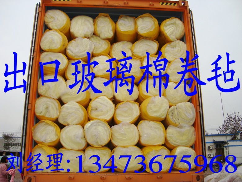 供应优质环保玻璃棉卷毡 板材 管材