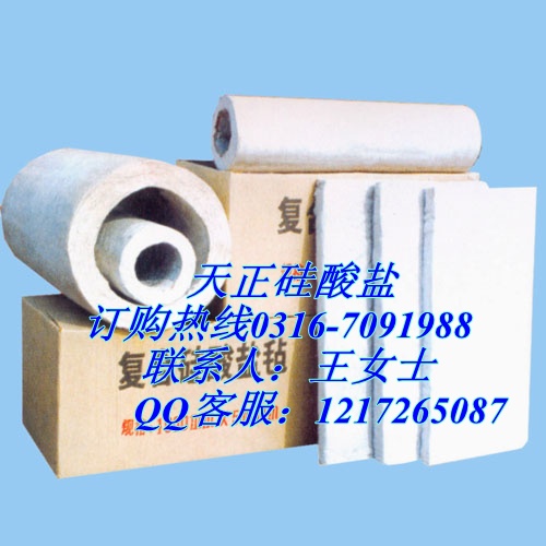 专业生产复合硅酸盐制品