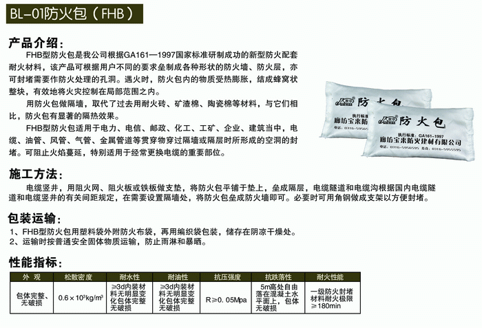 防火阻火包-400型价格
