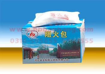 阻火包(FHB)