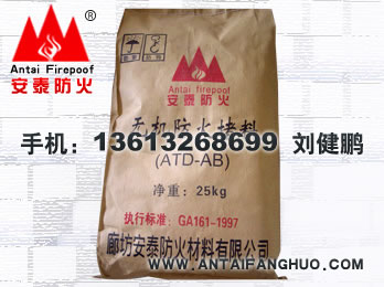 新型无卤膨胀型无机防火堵料