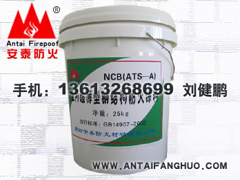 超薄膨胀型钢结构防火涂料