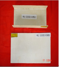 无机防火槽盒