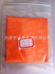 环保高品质溶剂染料