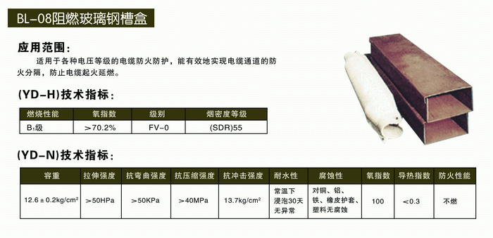 阻燃玻璃钢槽盒