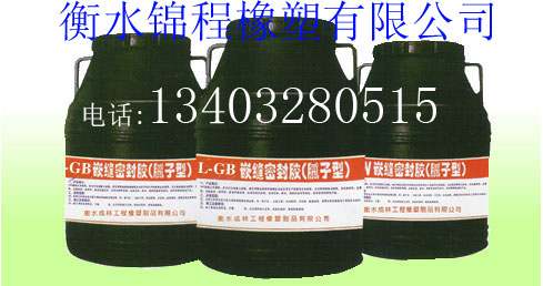 衡水锦程大量批发嵌缝密封胶,聚氯乙烯胶泥,塑料胶泥