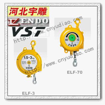日本远藤EWF-120弹簧平衡器|120kg弹簧平衡器
